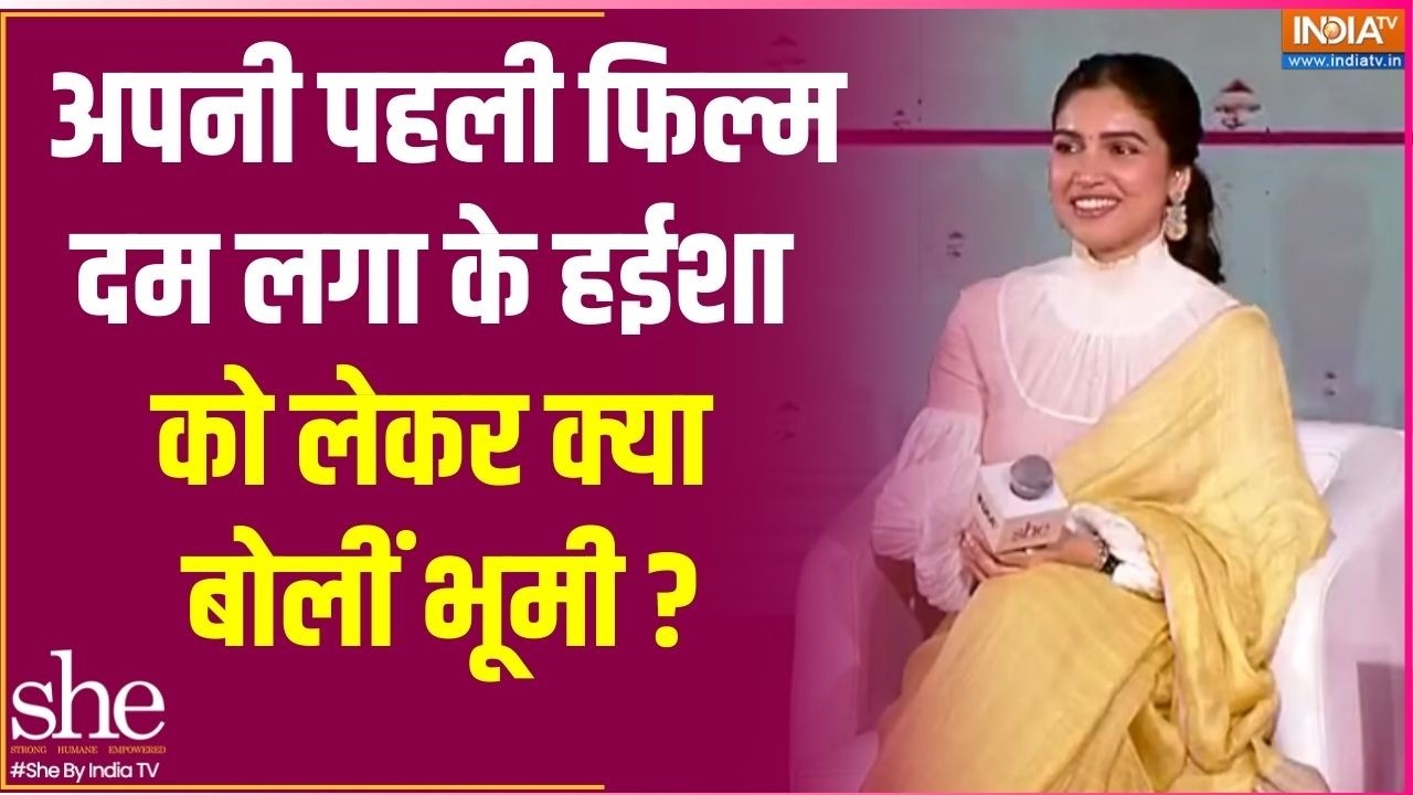 Bhumi Pednekar On Dum Laga Ke Haisha: अपनी पहली फिल्म दम लगा के हईशा को लेकर क्या बोलीं भूमी ?