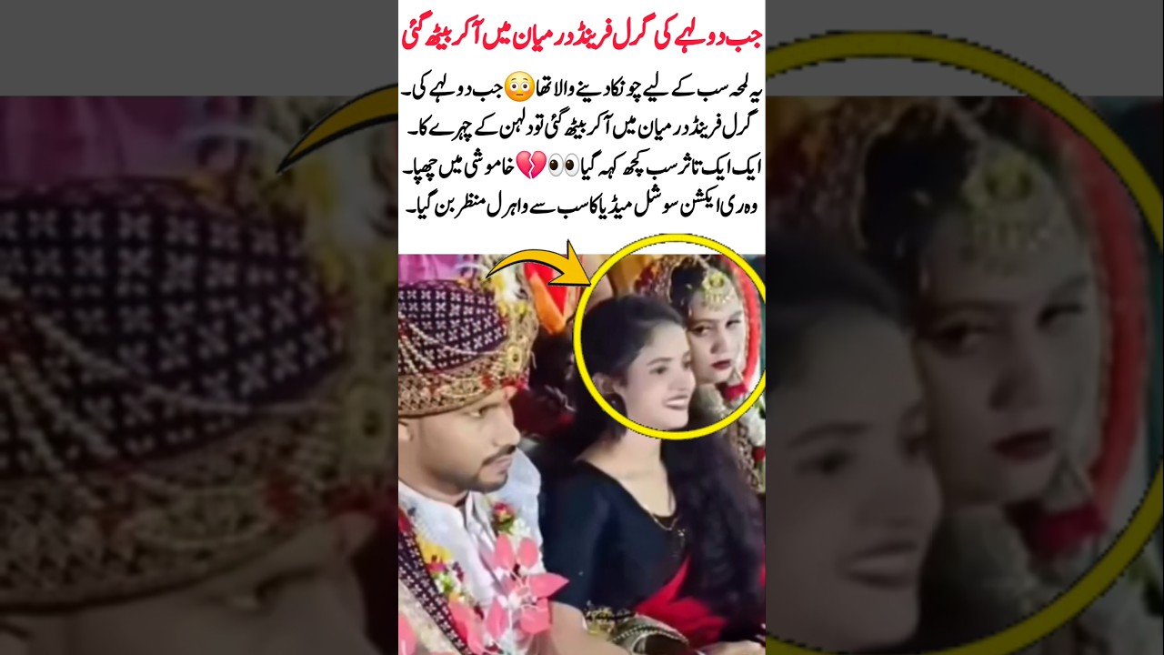 Dulhe ki girlfriend # Dulhan ka Reaction # Bridal Emotional Video # Pakistani Wedding # 