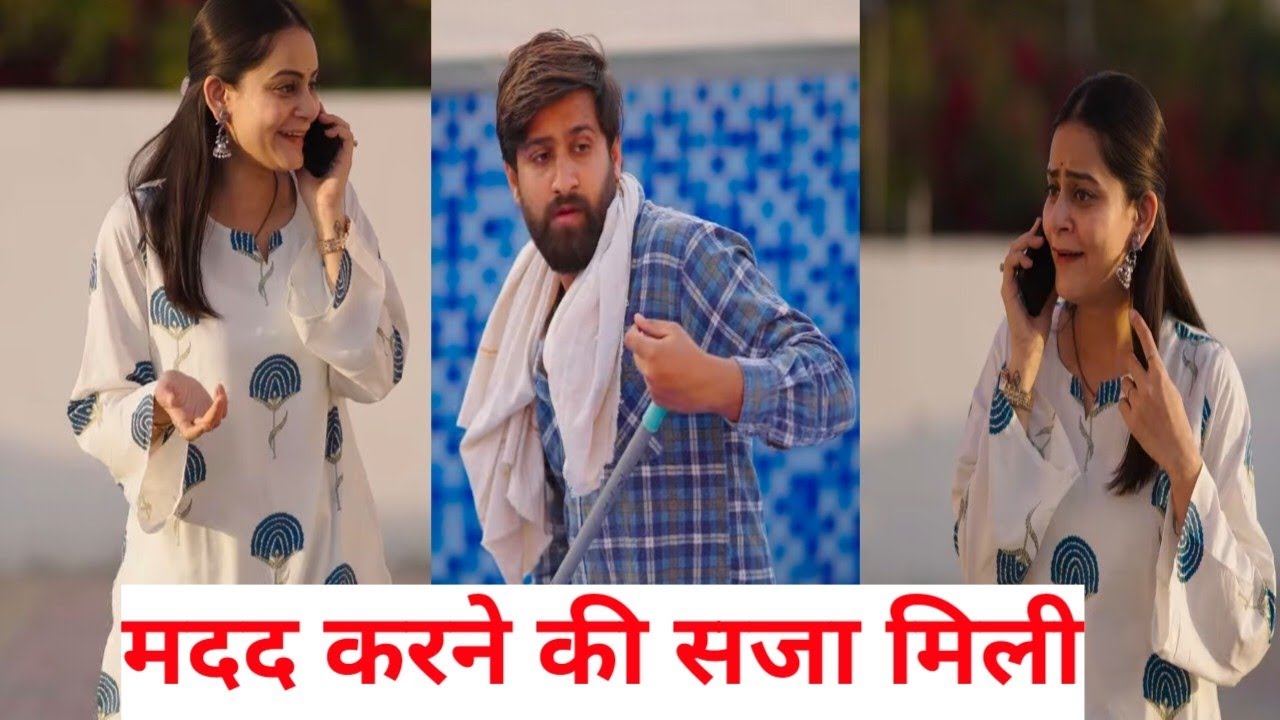 मदद करने की सजा मिली ll Team KJF Production 