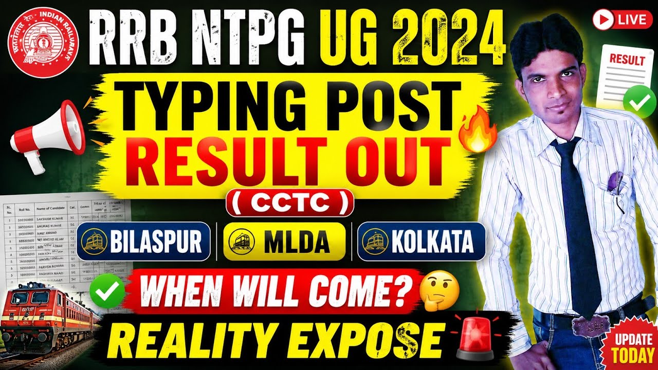 RRB NTPC UG 2024 || TYPING RESULT OUT || CCTC CUT-OFF REDUCE & DV | BILASPUT | MALDA | KOLKATA #rrb