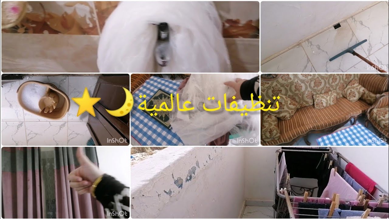 لو انتي حزينة ومكسورة 🤗تعالي امسحى همومك معايا وهنضف مع بعض الصالة بتاعتي وخليتها فلة🌛🌛