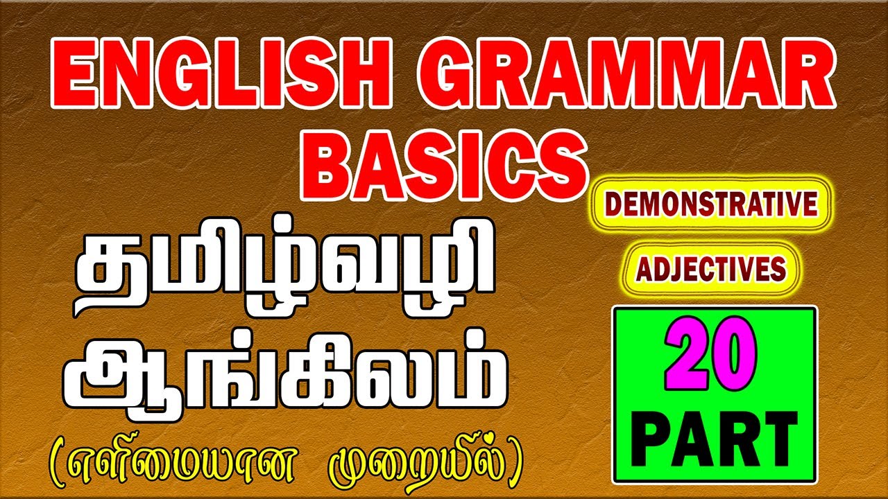 தமிழ் வழி ஆங்கிலம் | English Grammar Lessons For Beginners In Tamil | How to learn English | Part_20