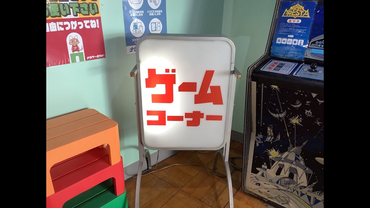 【ナツゲーミカド】夕方の店内垂流し