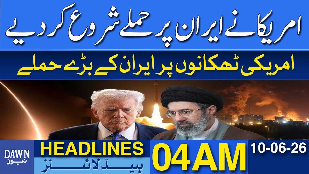 US Iran Escalation | Iran Launches Major Strikes on American Bases | Dawn News Headlines 04 AM