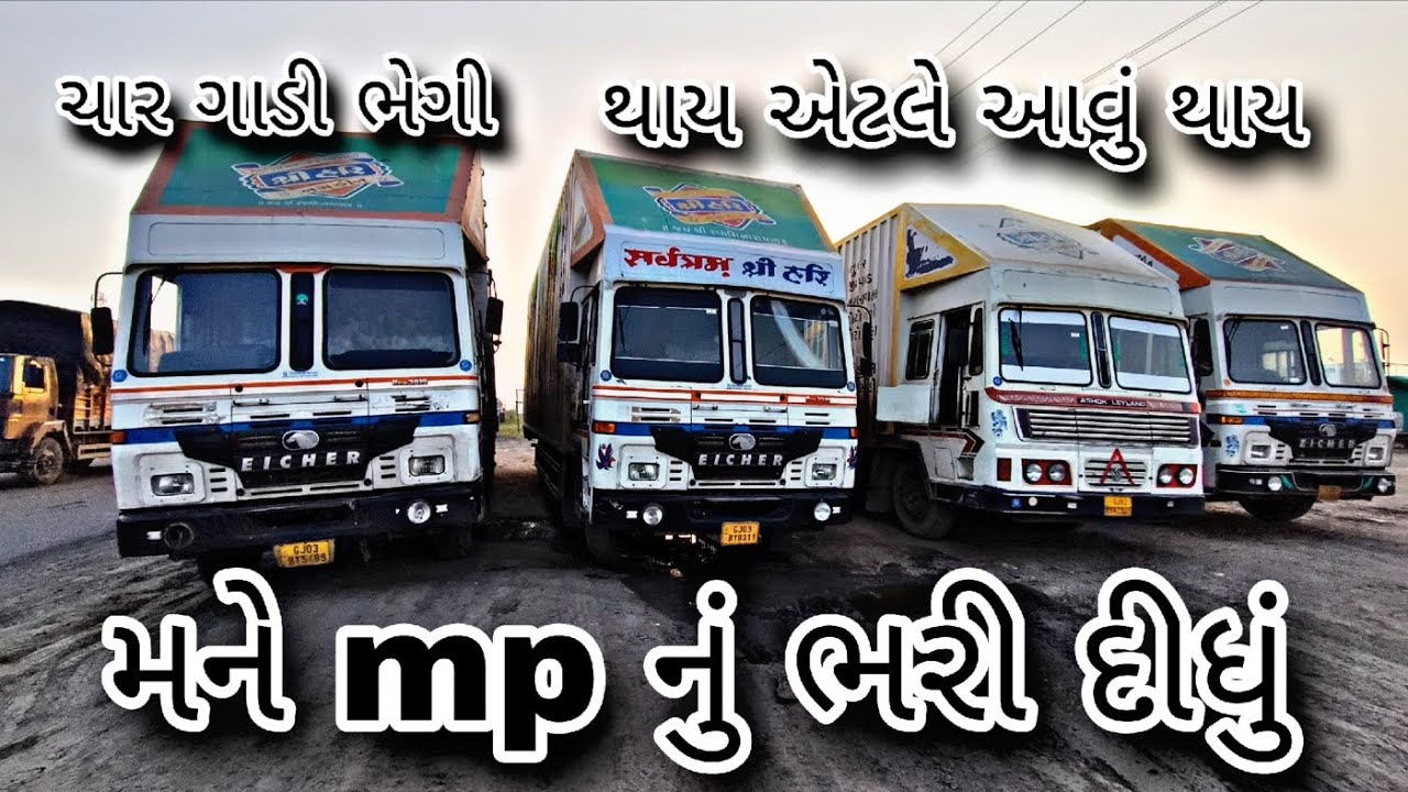 આપડે mp નું ભરી ને રવાના થયા