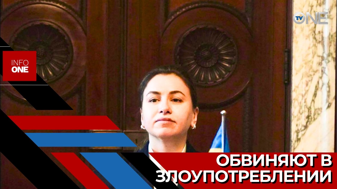 INFO ONE – Антикоррупционная прокуратура проводит расследование