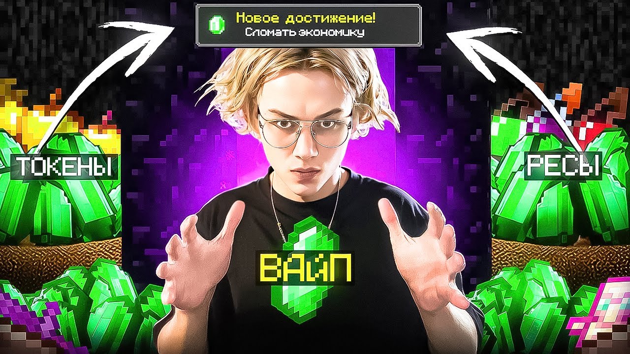 Задонатил 10.000₽ на АНАРХИЮ FUNTIME в ПЕРВЫЙ ДЕНЬ ВАЙПА и СЛОМАЛ ЭКОНОМИКУ - Майнкрафт Фантайм