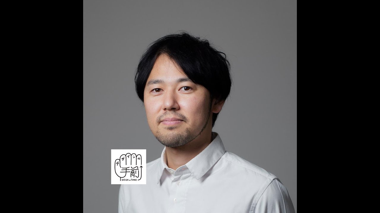 #34-2 一人ひとりの心に作用する“現象”をつくり出す | nomena・武井祥平さん〈2/4〉【デザインの手前】