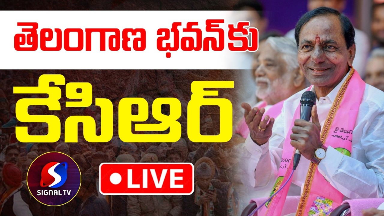 🔴 LIVE : KCR Reached Telangana Bhavan | BRS 26th Foundation Day Celebrations | Signal Tv Telugu