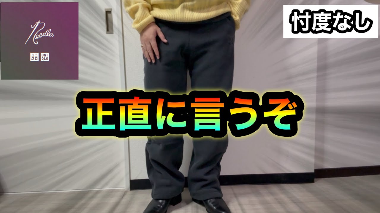 Честно говоря, коллаборация Uniqlo x Needles — лучшая одежда для дома! А она действительно подход...