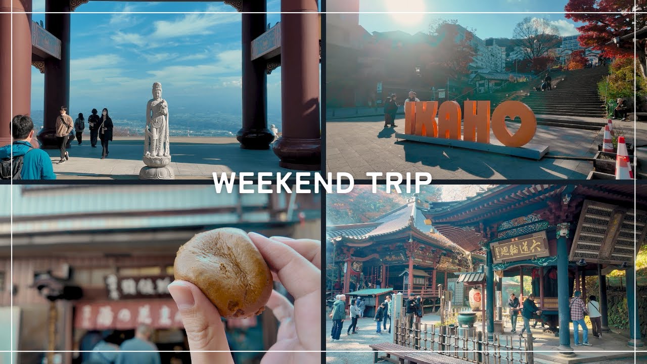 【群馬VLOG】伊香保を1日満喫｜伊香保温泉石段街・キングダム聖地 法水寺・水沢観世音・地球屋