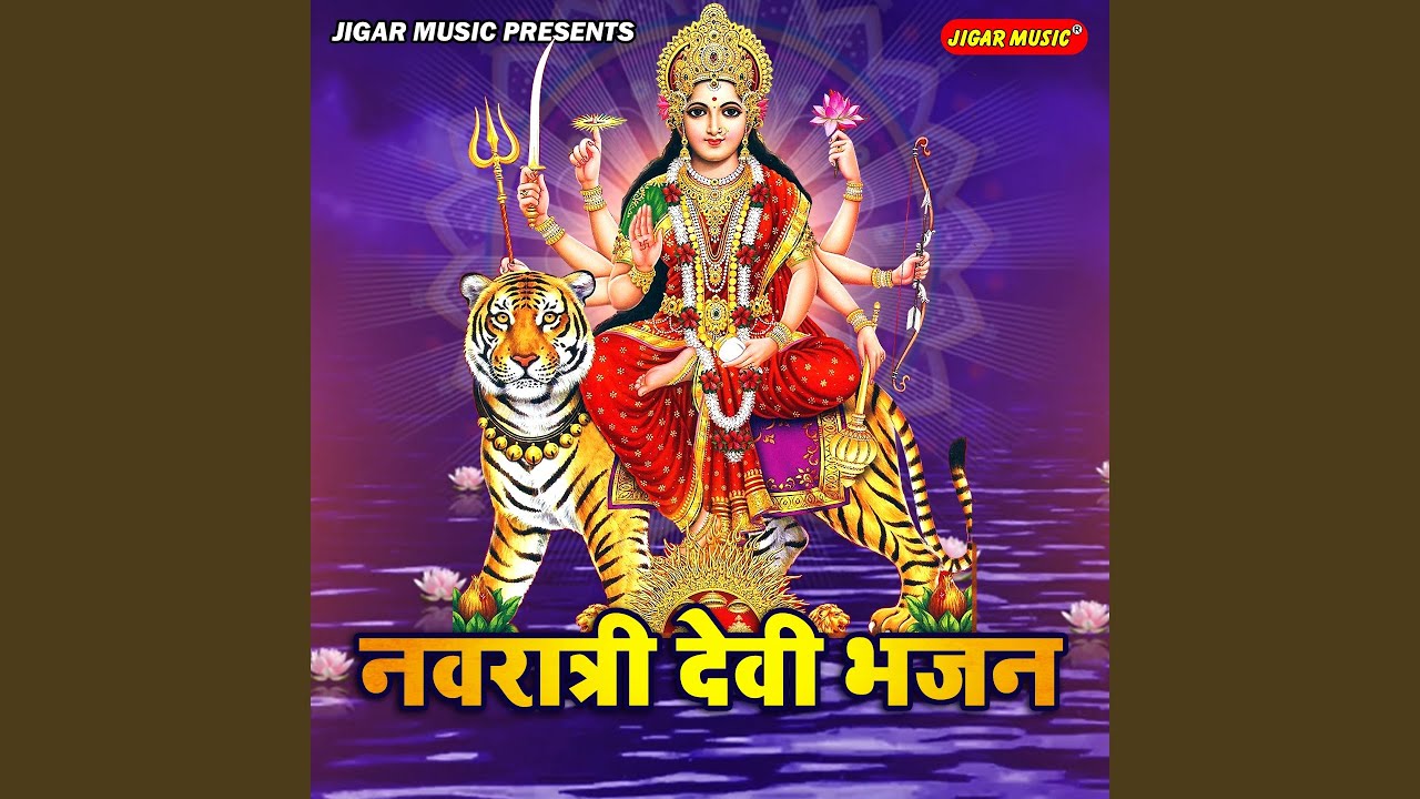 Mere Ghar Ke Aangan Mata