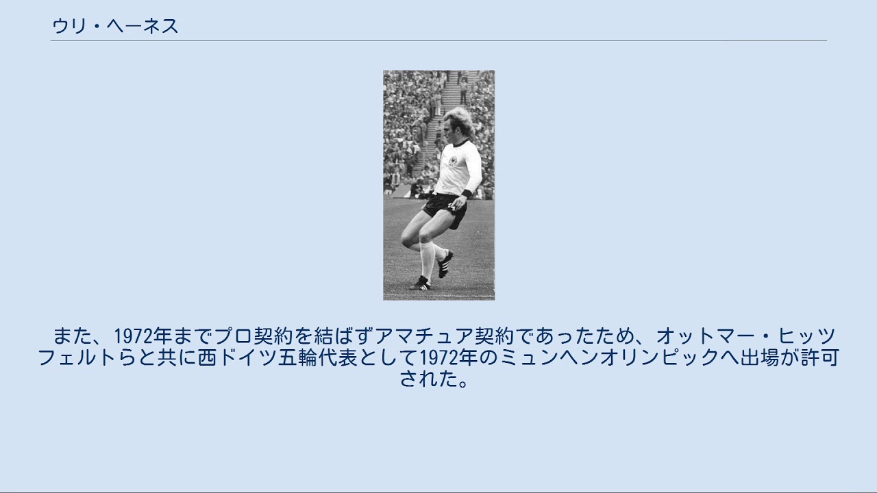 ウリ・ヘーネス