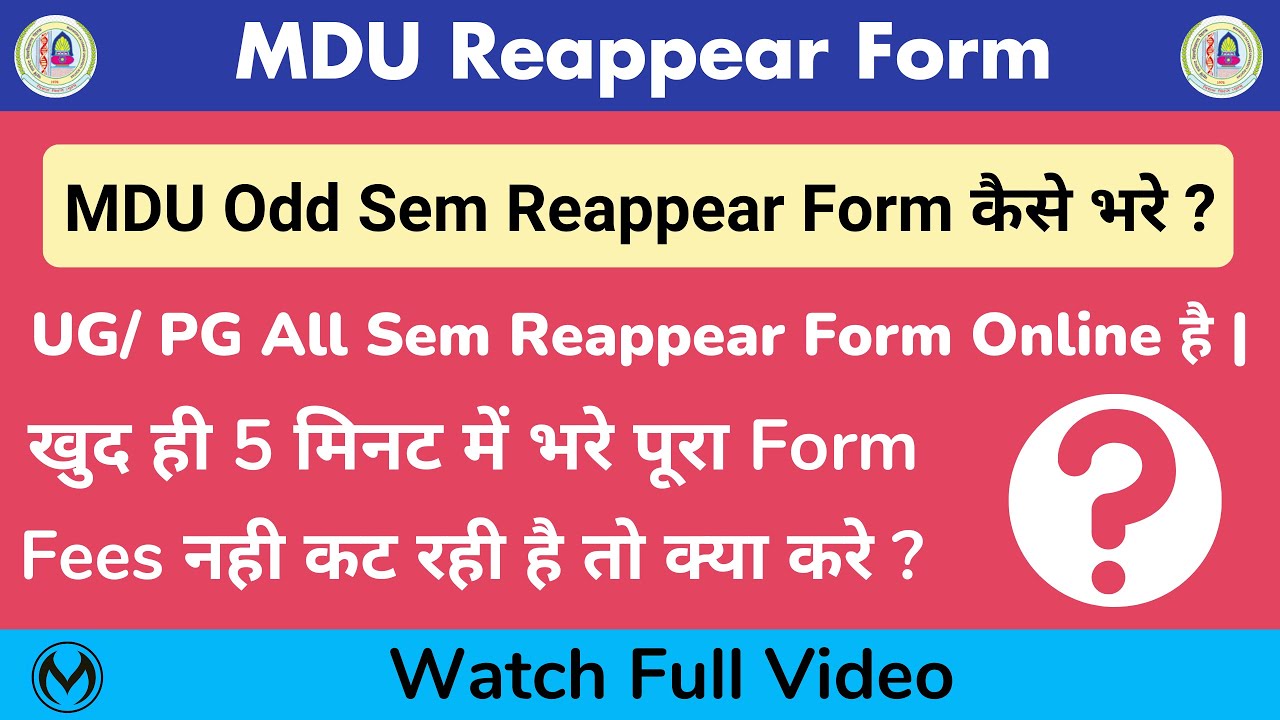 MDU All Reappear Form 2023 Fill Up | MDU Reappear Form 2023 Kaise Bhare | MDU Reappear Form 2023 |