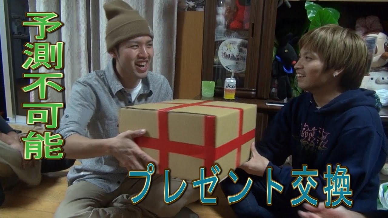 【予想外】ハイサイのプレゼント交換【クリスマス】