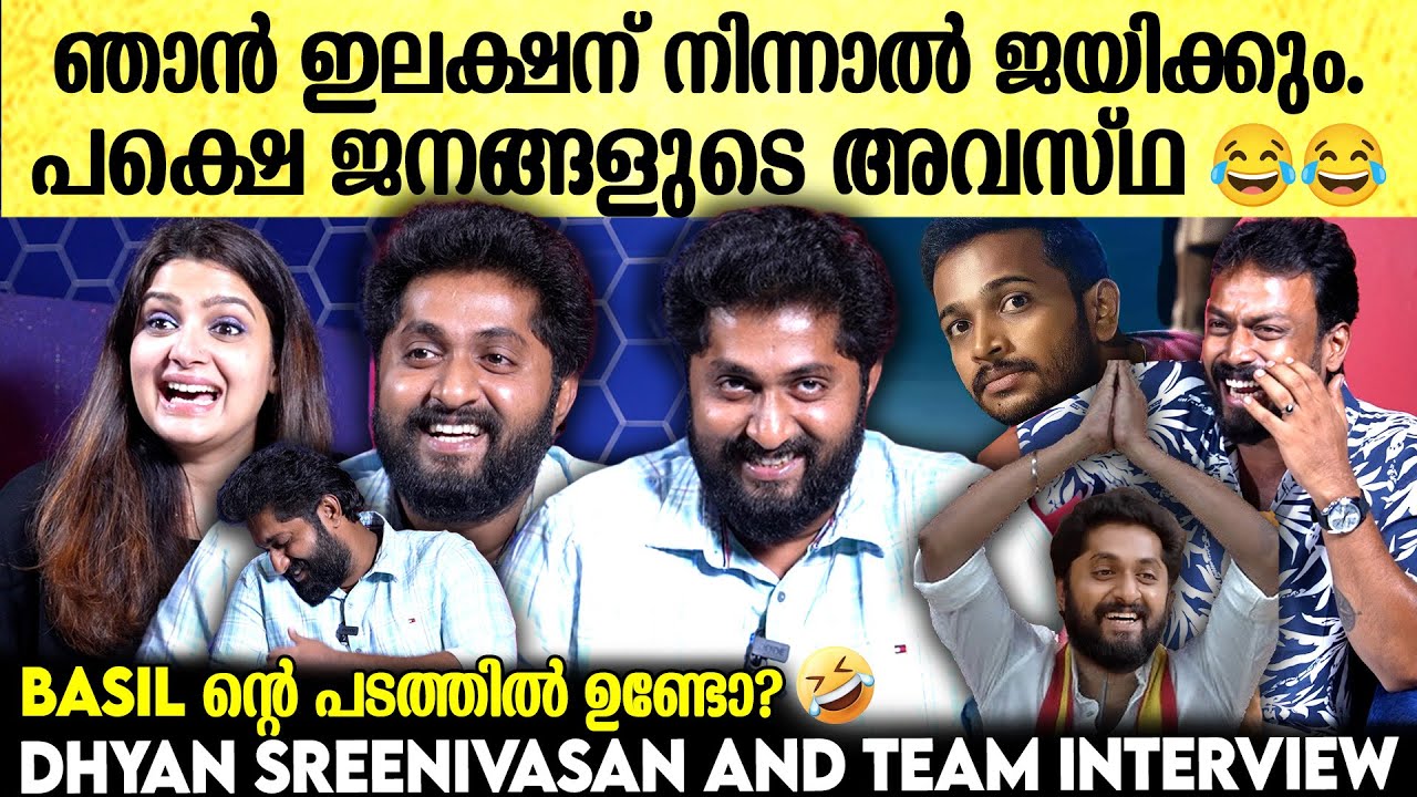 രാജുവേട്ടൻ എന്റത്രയും പടങ്ങൾ ചെയ്യുന്നില്ല | Dhyan Sreenivasan Interview | Divya Pillai