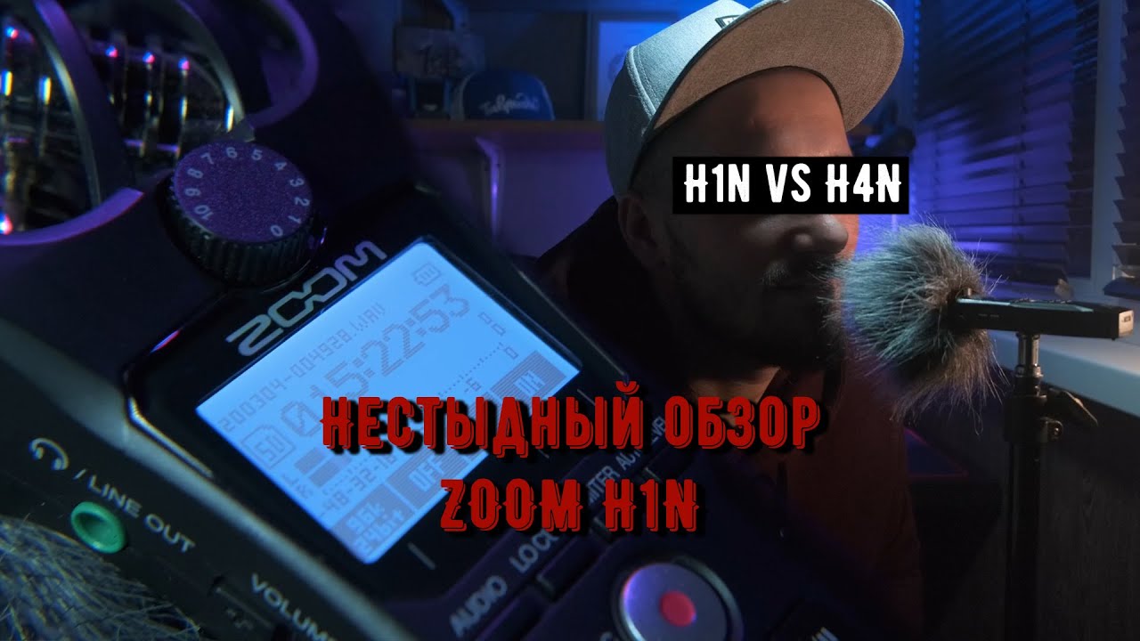 ASMR обзор Zoom H1N. Сравнение h1n vs h4n