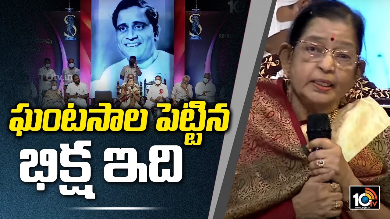 'ఘంటసాల పెట్టిన భిక్ష ఇది' | P. Susheela recalls memories with Ghantasala | 10TV News