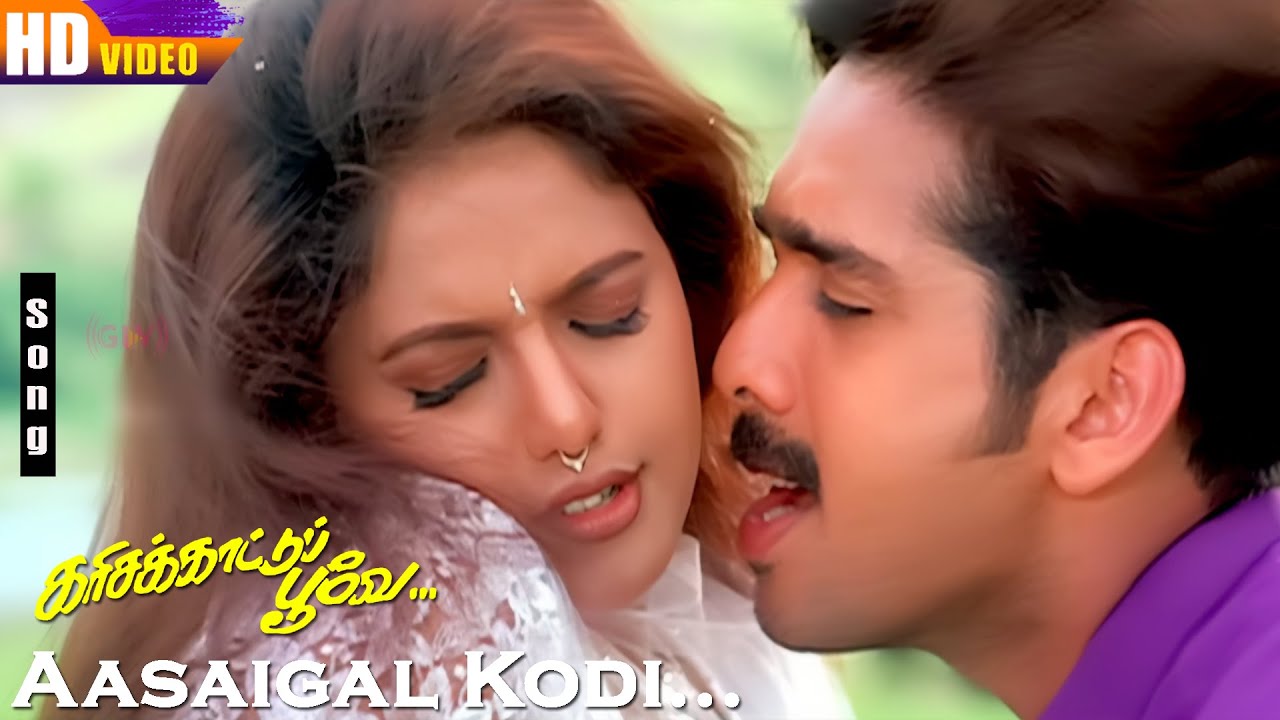 Aasaigal Kodi HD | Napoleon | Vineeth | Khushbu | Ravali | Hariharan | Karisakattu Poove Songs
