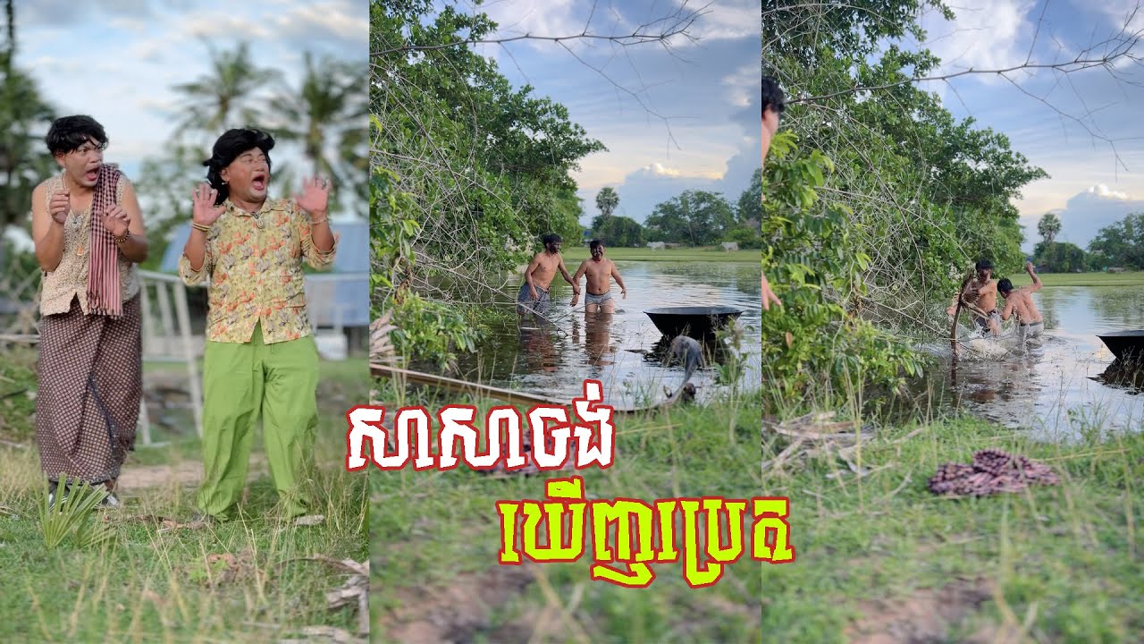 រឿង សាសាចង់ឃើញប្រេត 😂 តោះសើច 😂 [ FUNNY VIDEO ]