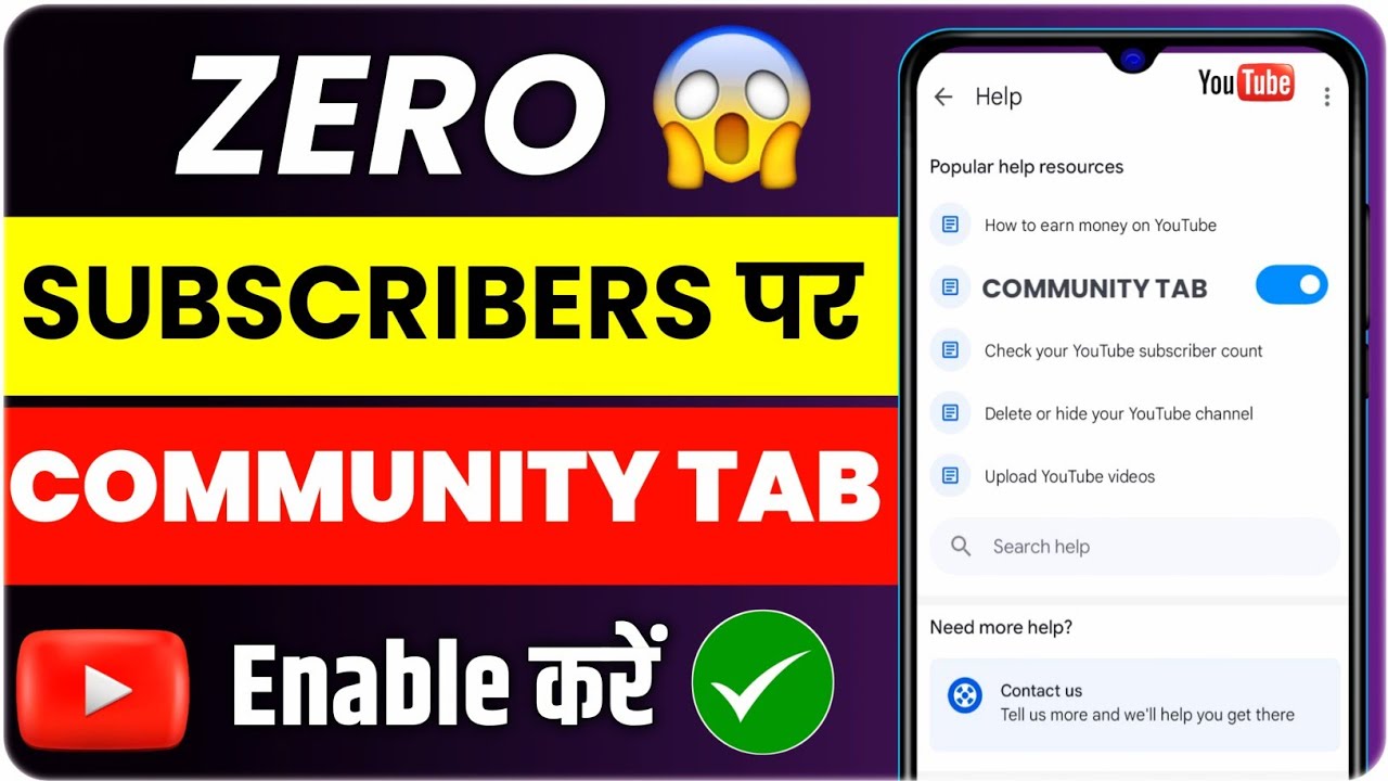 0 Subscribers Community Tab 🥳 | Community Tab Enable Kaise Kare | How To Enable Community Tab