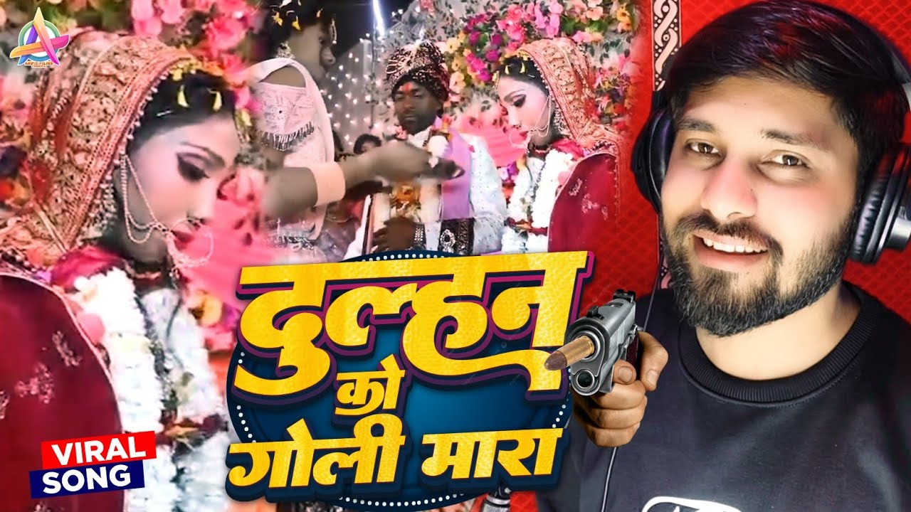 #Viral Video | #Dulhan Ko Goli Mara | #Kriti Kishan | #दुल्हन को गोली मारा | #Jaymala Pe Goli Laga