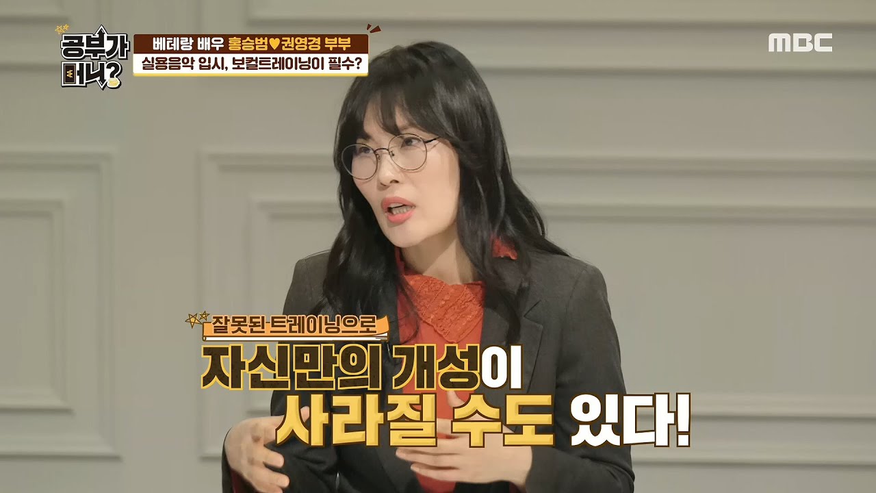 [공부가 머니?] 실용음악과에 진학하려면 보컬 트레이닝은 필수? 20200417