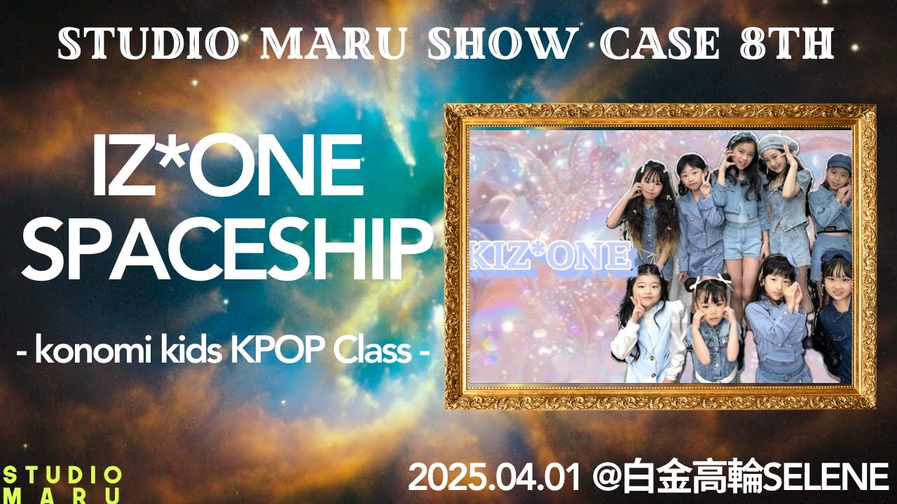 IZ*ONE - SPACESHIP (konomi kids KPOP NUMBER) | STUDIO MARU 8TH SHOWCASE