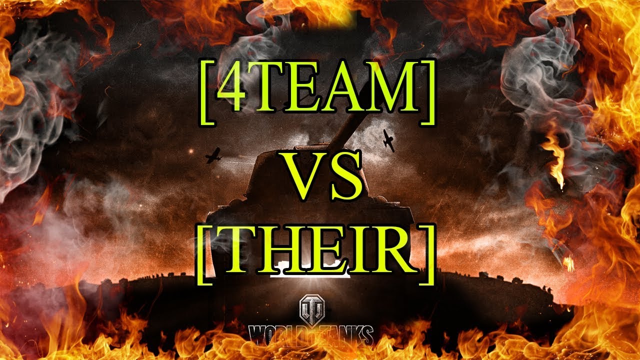 Бой 2 Турнир [4TEAM] VS [THEIR] Эль-Аламейн Древние Пирамиды