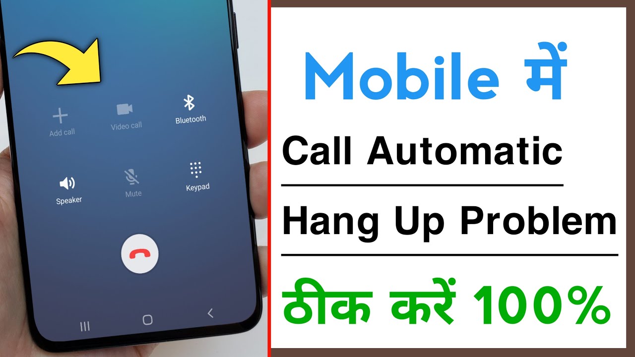 Call Automatically Hang UP Problem Solve