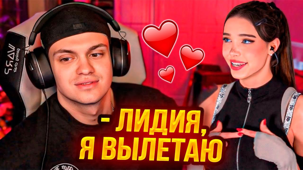 БУСТЕР ГОТОВ ВСТРЕТИТЬСЯ С ЛИДИЕЙ !? // БУСТЕР ВЛЮБИЛСЯ В LYDIA VIOLET
