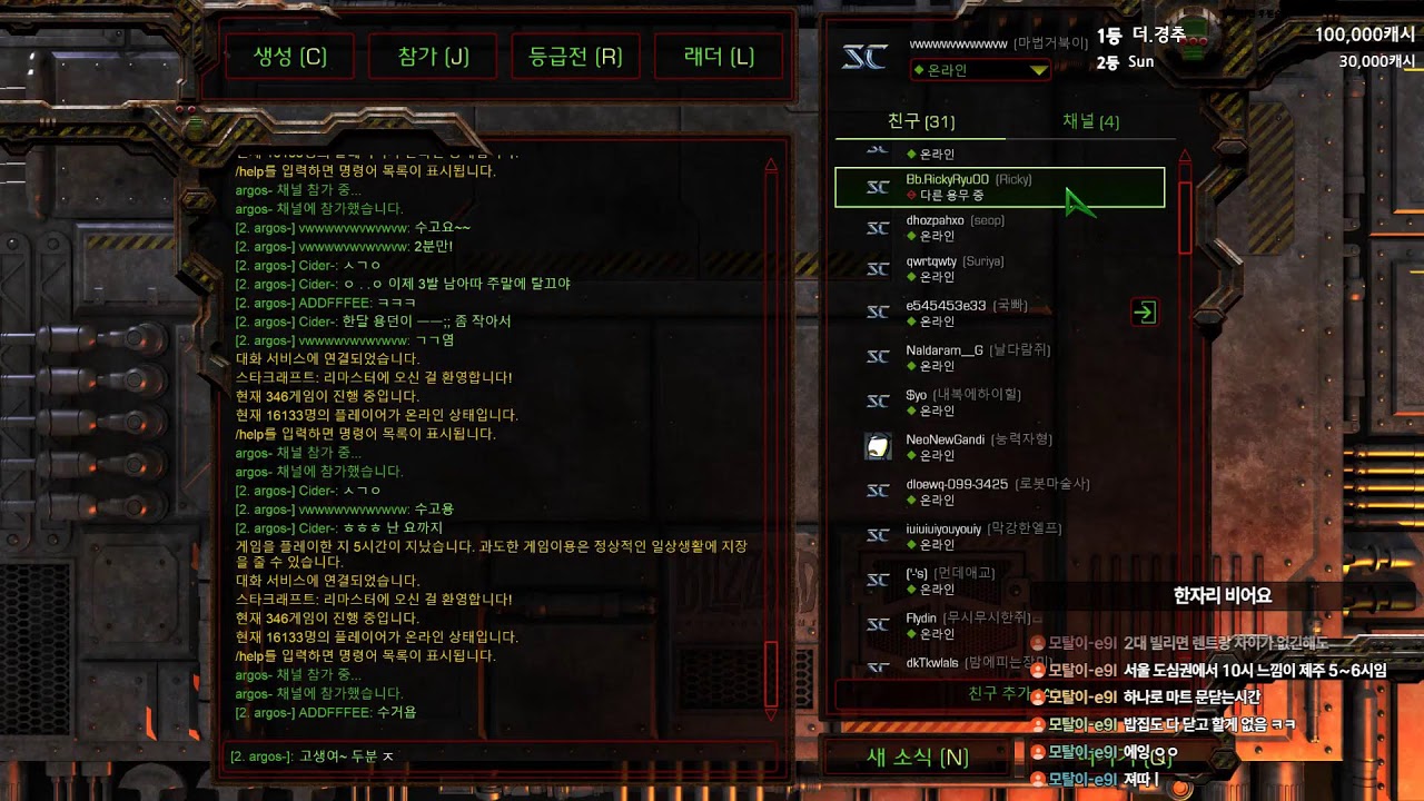 [Live] 스타팀플헌터 myth.argos  starcraft Hunter Teamplay [2026-01-22]