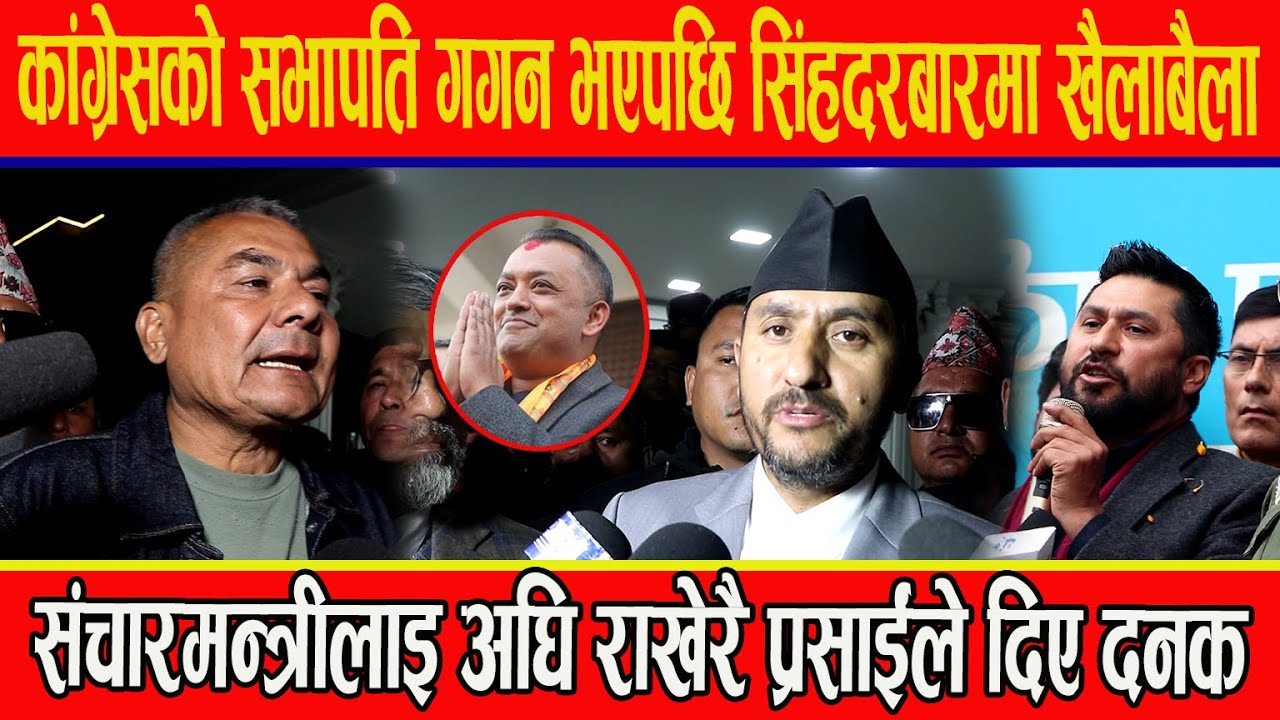 गगन थापा सभापति बने लगत्तै दुर्गा परसाईले गम्भीर आरोप,प्रधानमन्त्रीलाई भेटेपछि के भने प्रसाइले ?