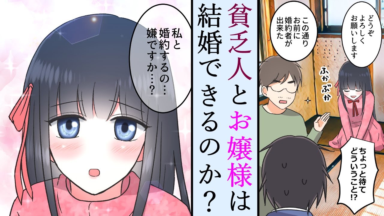 【漫画】陰キャでヲタクで貧乏な俺が、美人お嬢様と結婚！？　１話：お金に困っていた俺の日常は一変してしまい・・・