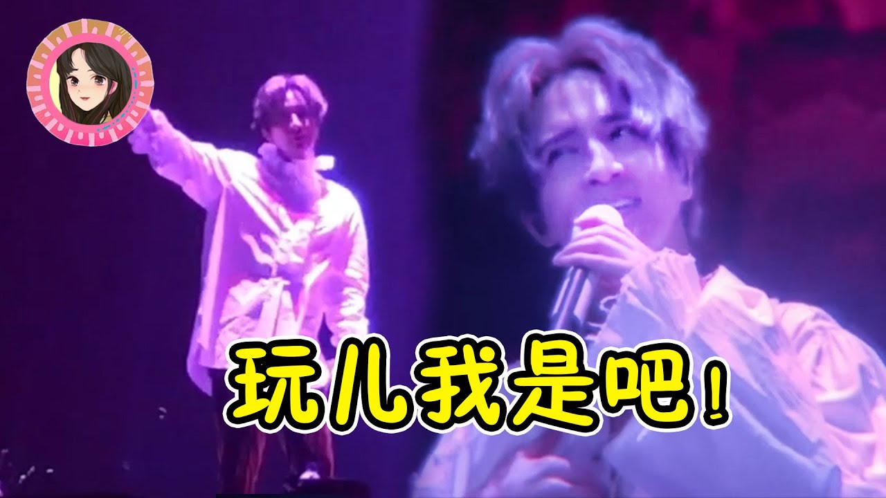 【小姐姐爱音乐】 这歌没法唱了！粉丝演唱会“捣乱”，薛之谦笑到岔气！