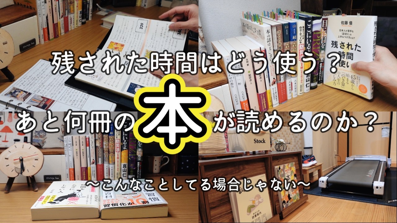 【本好きvlog#195】有意義な時間の使い方を学び実践して本をいっぱい読む暮らしへ/＃残された時間の使い方/＃時間をムダにしない人の習慣/本と珈琲のある暮らし