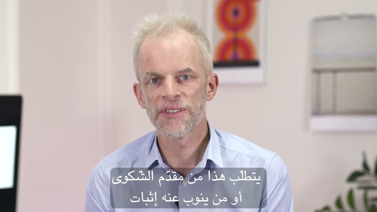 Litigation before UN Treaty Bodies | Episode 5: Interim and Protection Measures