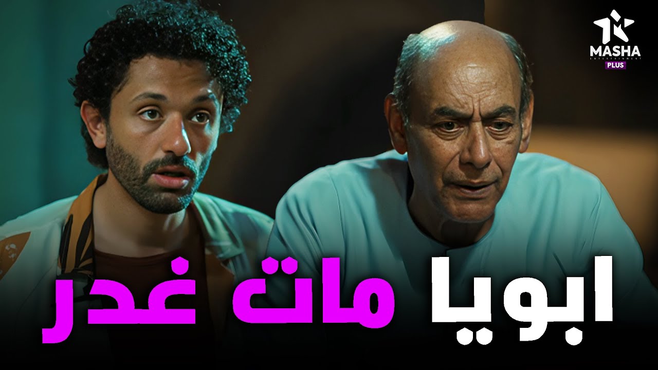 هتمووت من الضحك علي كراكيري لما سمع انور الكاتب لما قال ابوه مات ازاي😂😂 #البيت_بيتي2