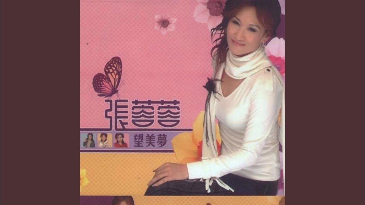 今生最愛的人