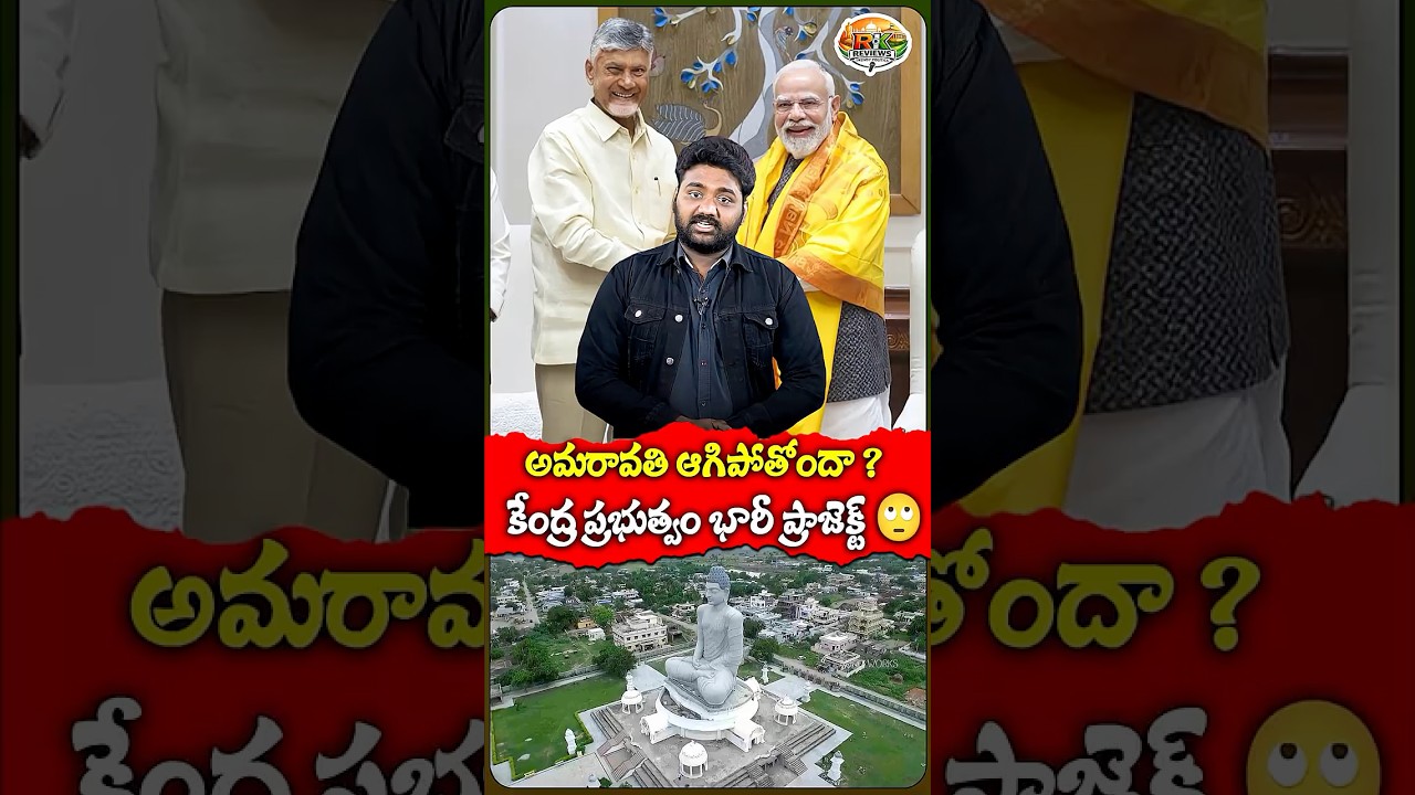 Is Amaravati stalling?🙄| Central Secretariat Complex with Rs. 2,533 Crores in Andhra Capital Amar...