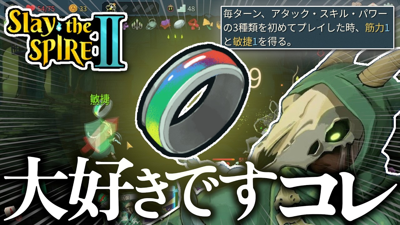 【Slay the Spire 2】初手『虹の指輪』で安定性超向上 カード過多サイレントビルド【アセンション4】