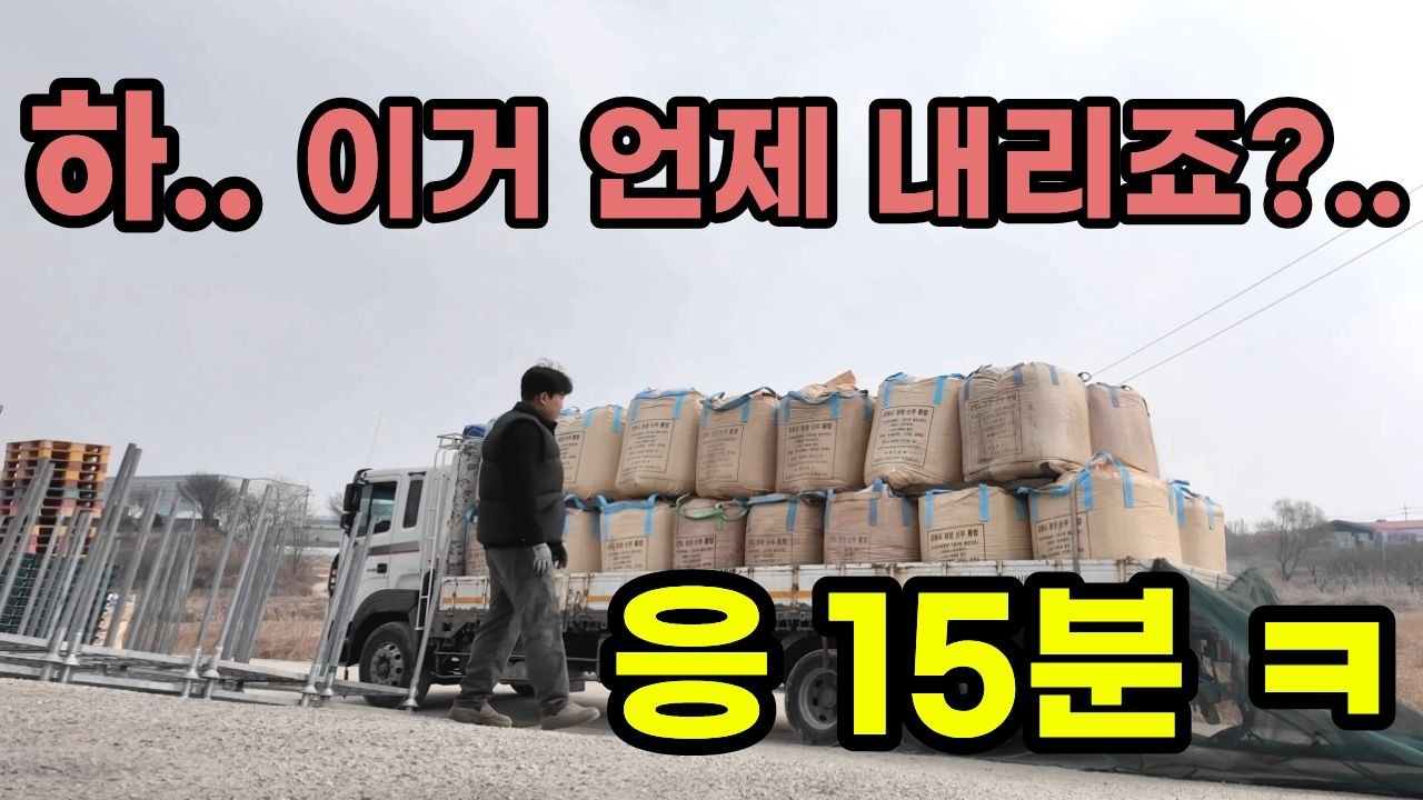 생톱밥이 배달 와버렸습니다..