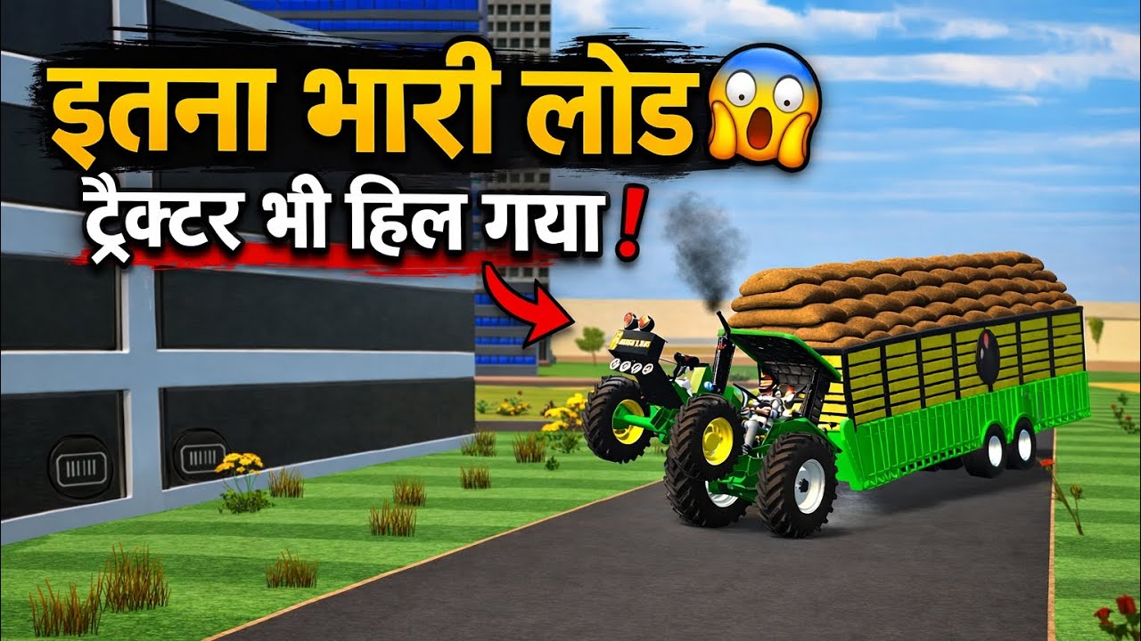 इतना भारी लोड 😲 Tractor Overload Challenge | Indian Vehicles Simulator 3D