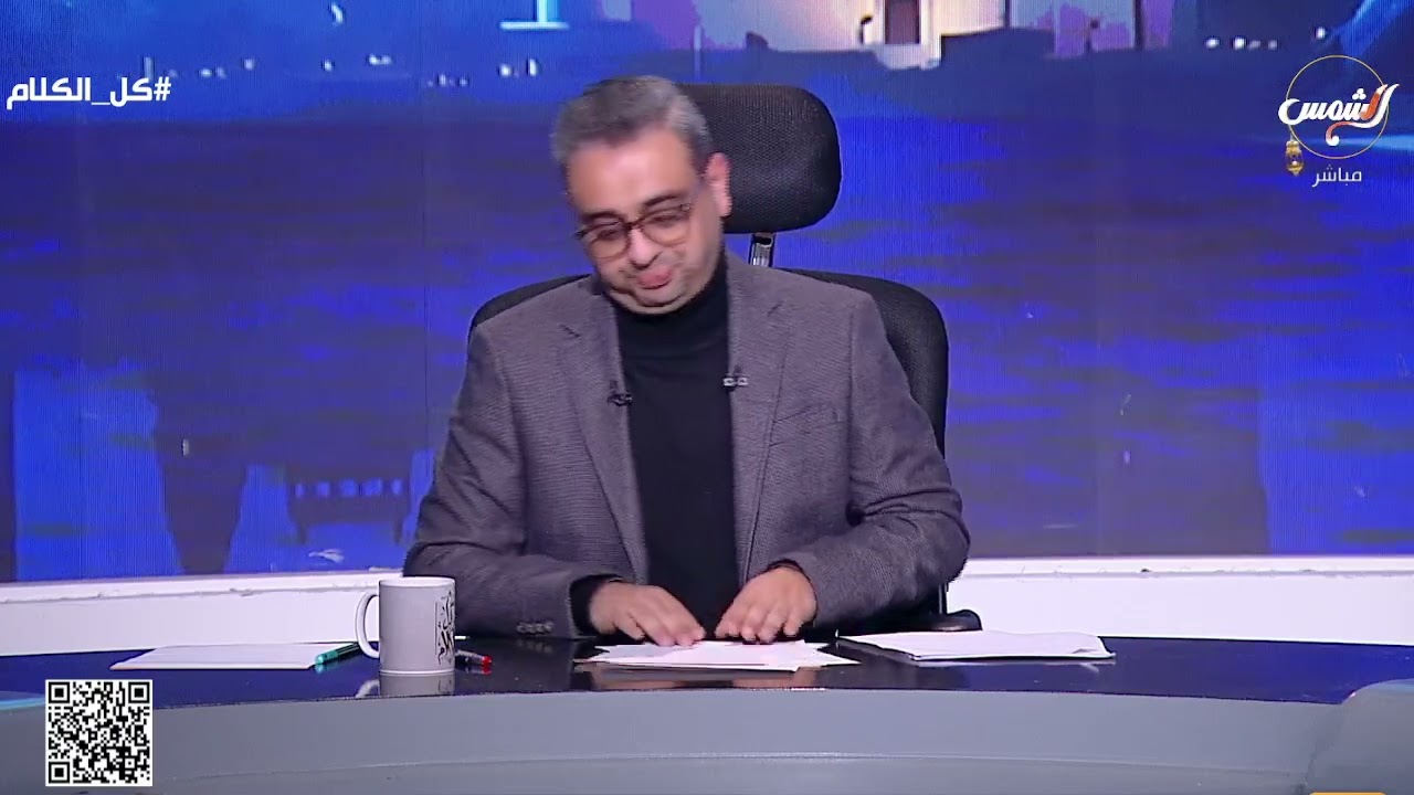 كل الكلام || أحدث الأخبار والتفاصيل عن حــ..ـرب إيران وامريكا .. مع عمر حافظ