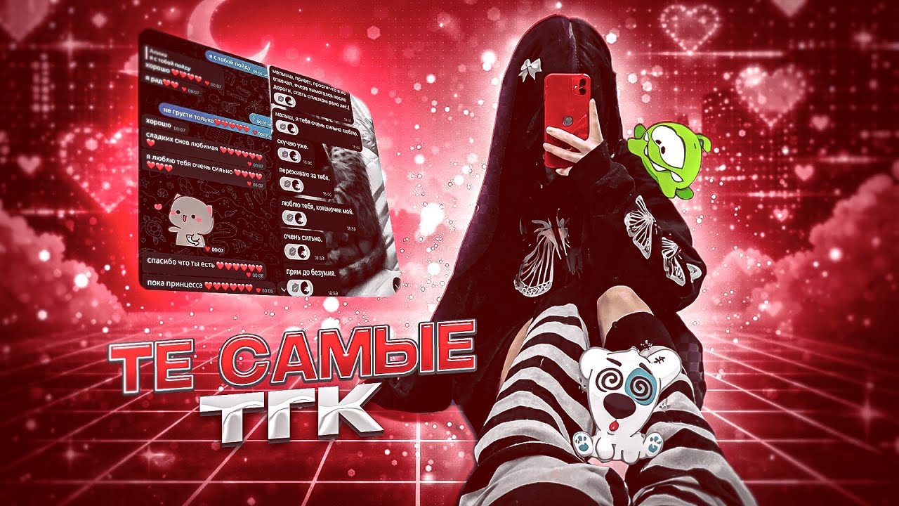 ТРЕШ ТГК ТВОИХ ОДНОКЛАССНИЦ! 8