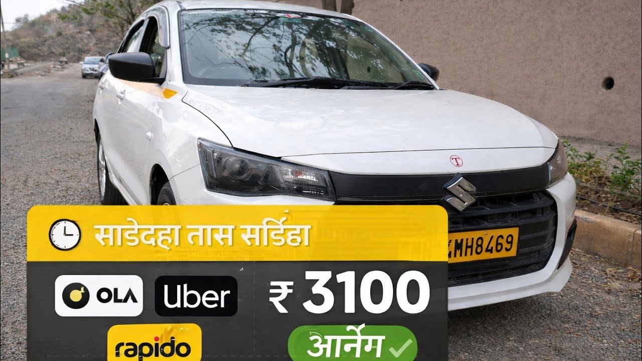 Pune City ola uber daily earning आज उबर rental मूळ काम झाल 