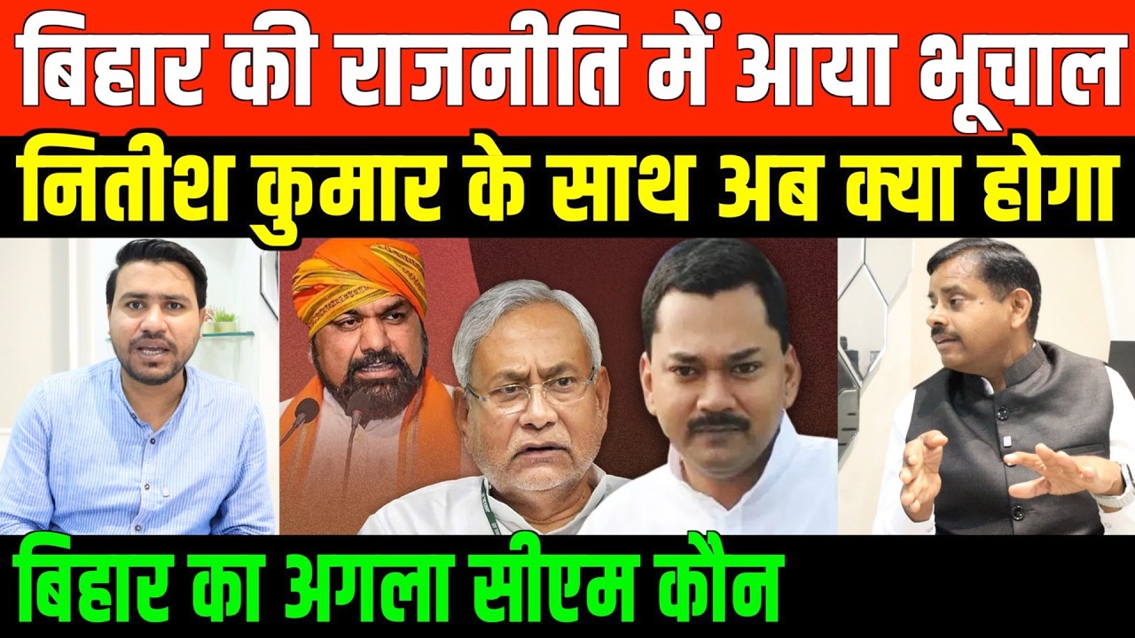 अनिल पटेल का दमदार इंटरव्यू/BIG INTERVIEW ANIL PATEL ON BIHAR POLTICS BY FAISAL