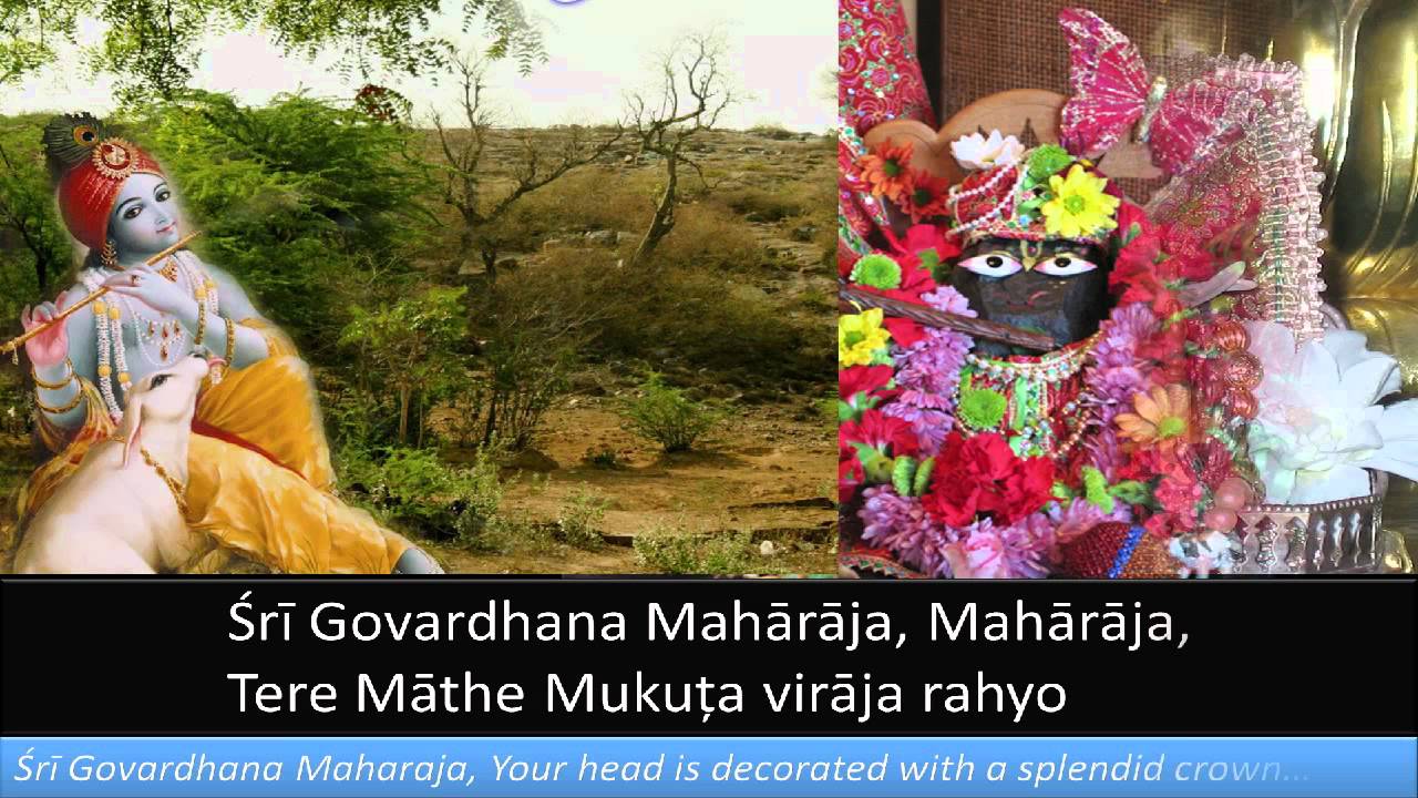 Giri Govardhan Maharaj - B V Muni Maharaj- [B-20]