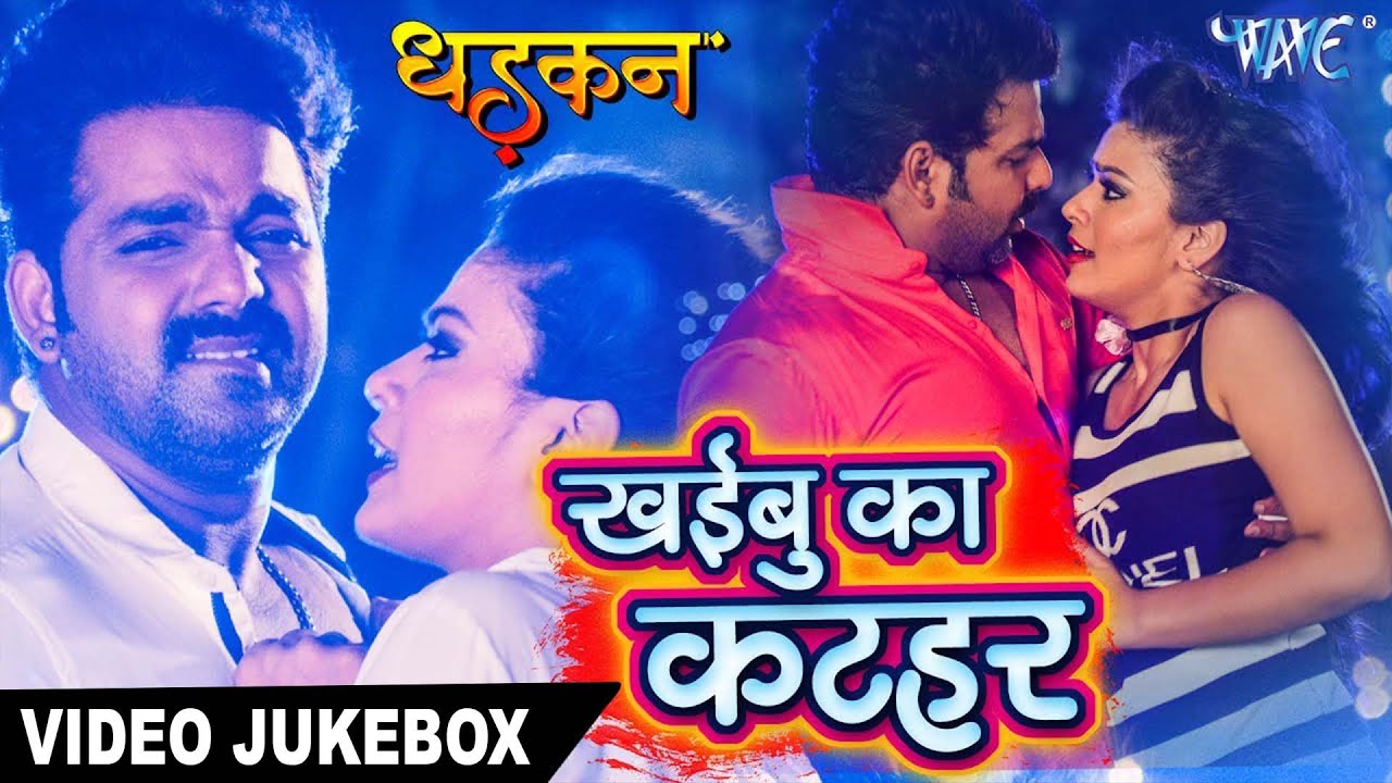 Top 10 Dhamaka सांग Video JukeBOX | Pawan Singh |  Khaibu Ka Katahar ukebox  Bhojpuri Hit Song 2026