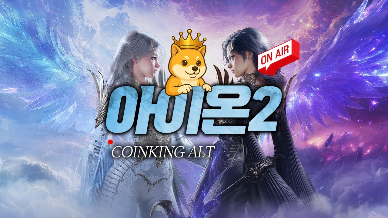 알트 아이온2 새벽에 잠깐 드디어 늘무 장착해봅니다 템렙 3700 돌파